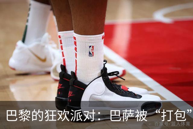 巴黎的狂欢派对：巴萨被“打包”回家